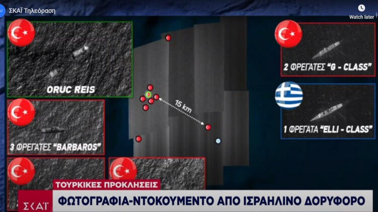 Yunan medyası yayınladı! İşte o fotoğraflar